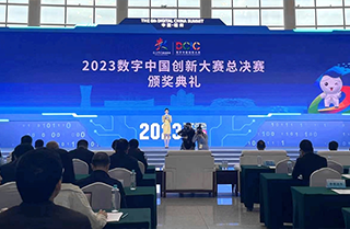 第六屆數(shù)字中國建設(shè)峰會